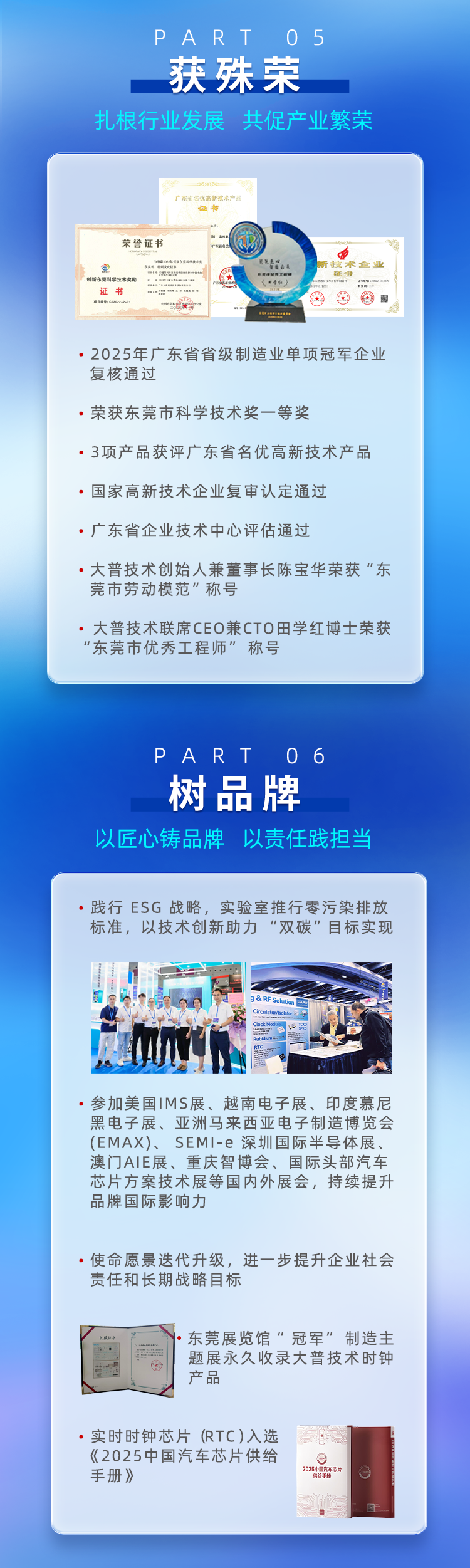 2025年度回顾切片1_04.png