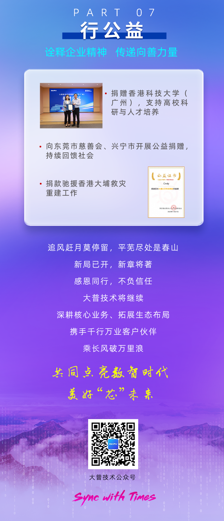 2025年度回顾切片1_05.png